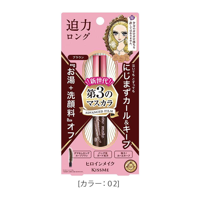 Isehan Japan Kiss Me Heroine Make Mascara Advanced Film - Image 3