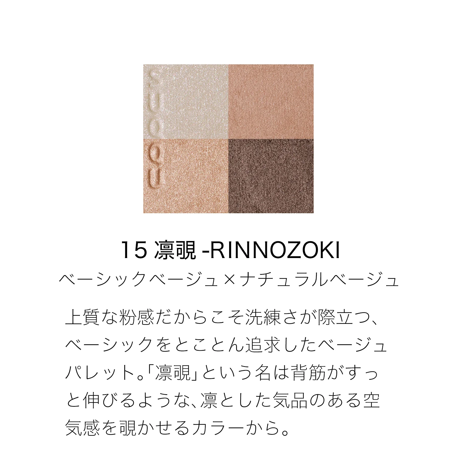 Suqqu Signature Color Eyes - Image 51