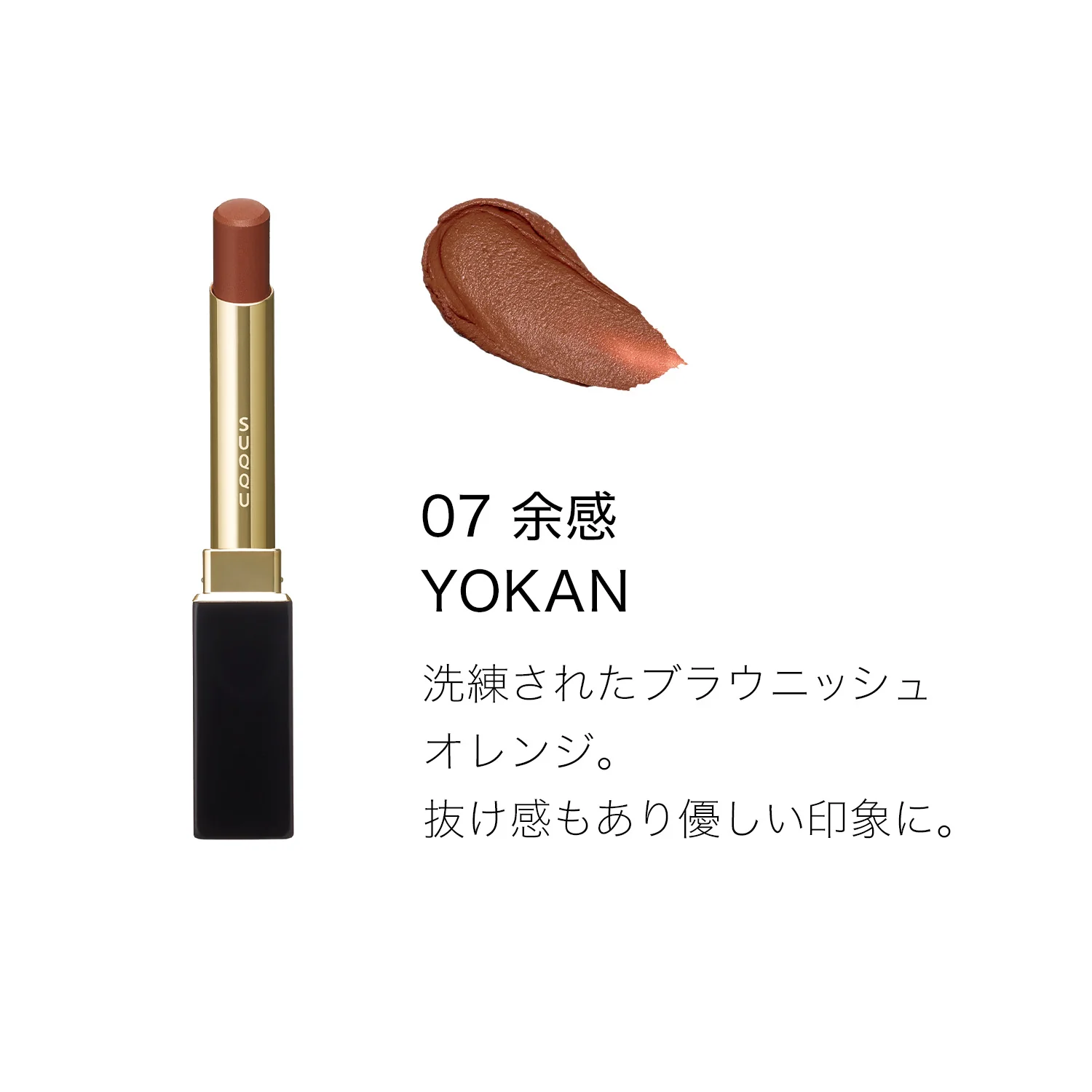 Suqqu Velvet Fit Lipstick - Image 13